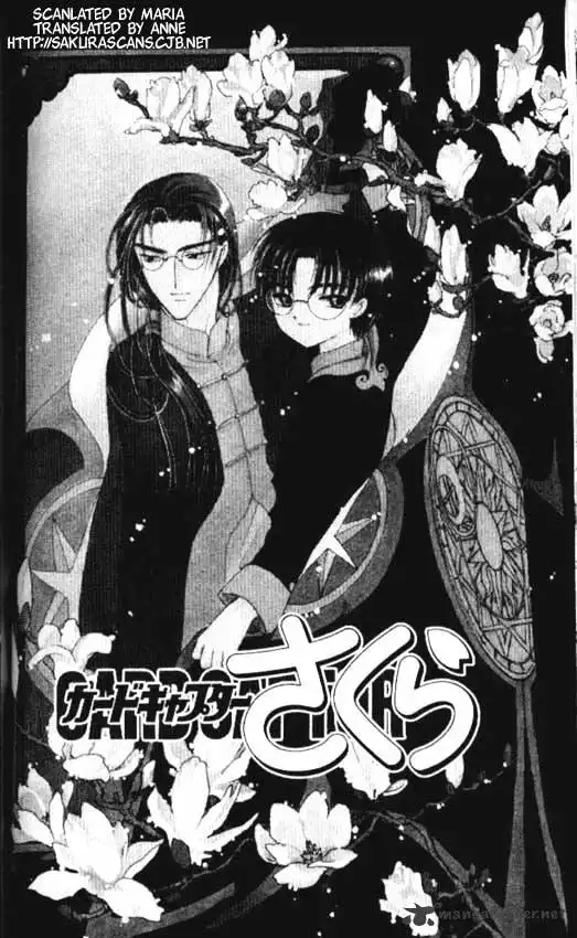 Cardcaptor Sakura Chapter 40 1